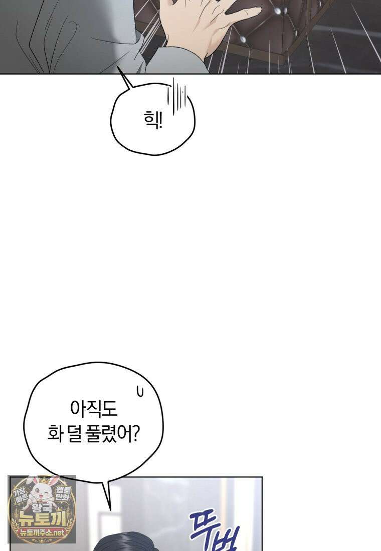 전남편을 삭제합니다 60화 89