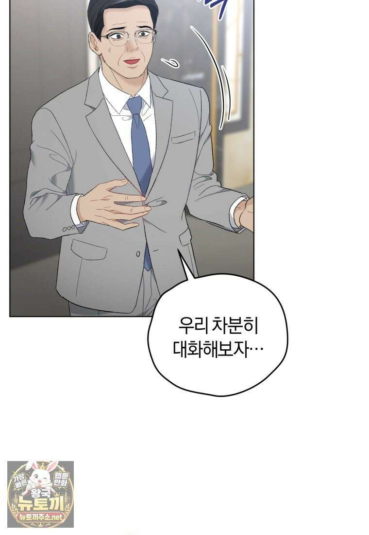 전남편을 삭제합니다 60화 90