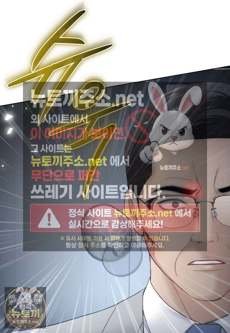 전남편을 삭제합니다 60화 91