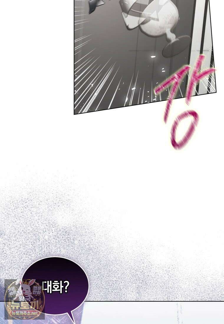 전남편을 삭제합니다 60화 93