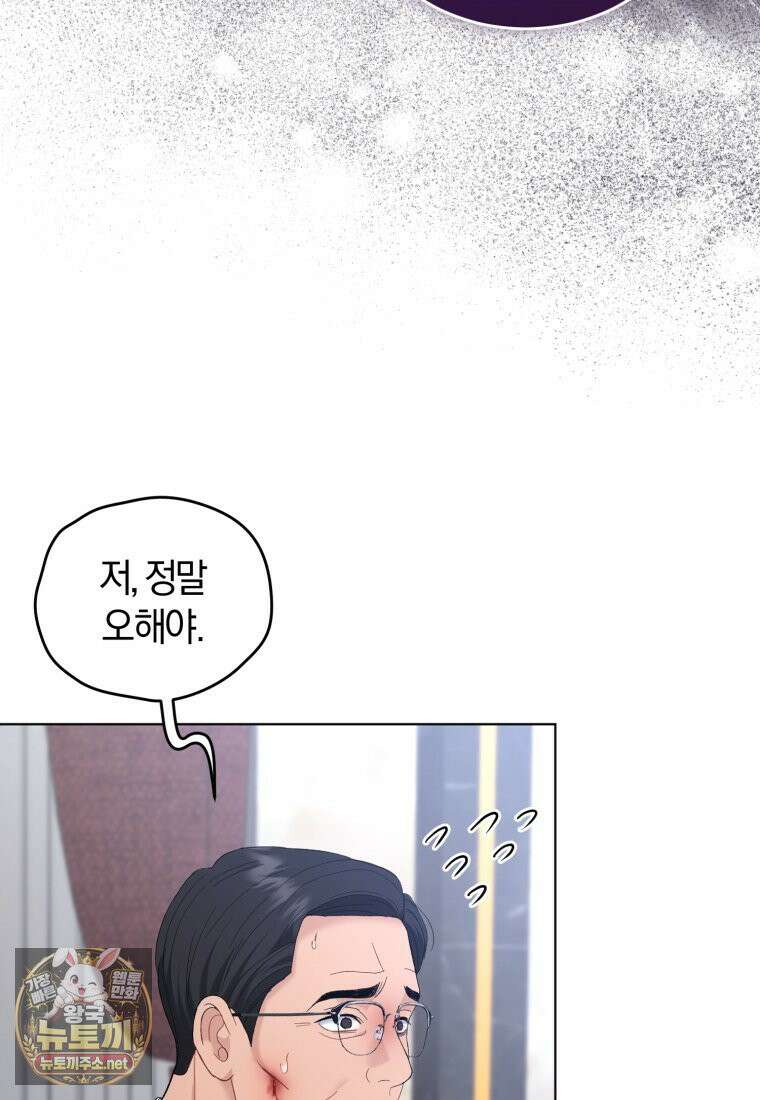전남편을 삭제합니다 60화 95