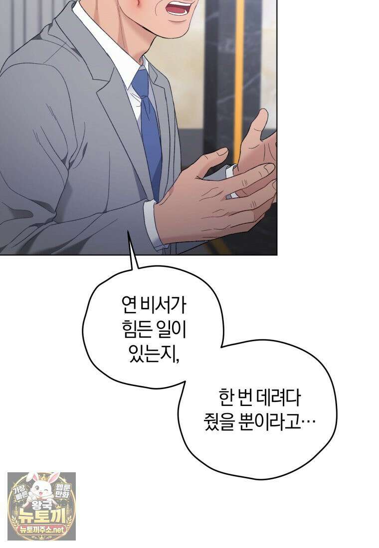 전남편을 삭제합니다 60화 96