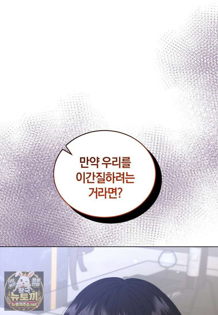 전남편을 삭제합니다 60화 100
