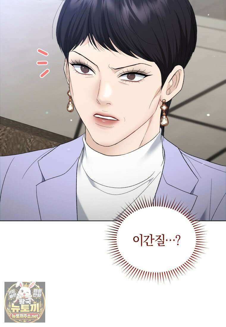 전남편을 삭제합니다 60화 101