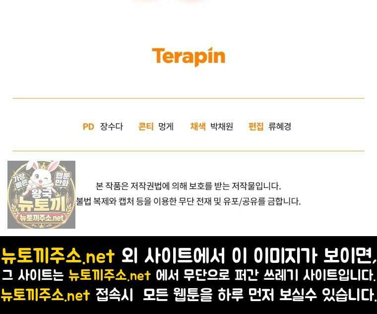 전남편을 삭제합니다 60화 105