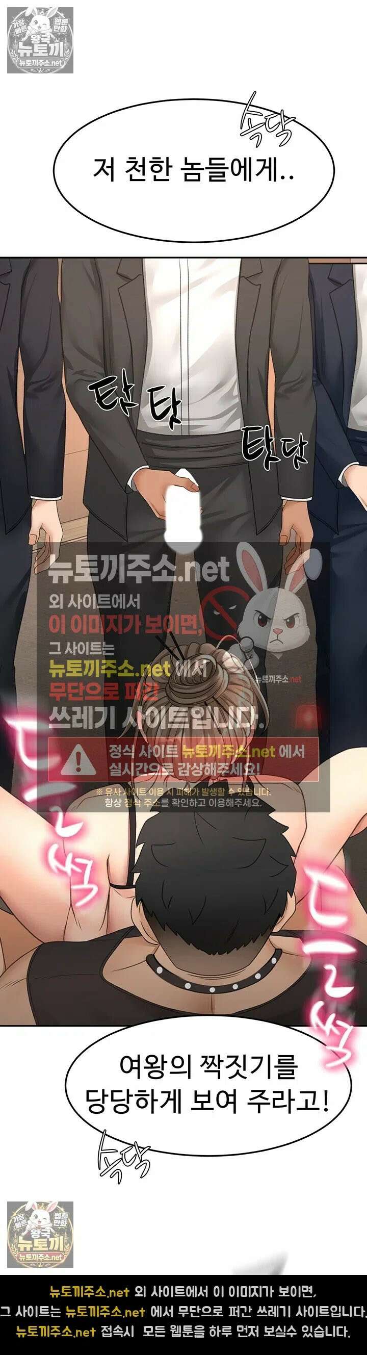 옥탑방 야스킹 69화 - 흑인마저 매료시키는 발정 성욕 몬스터! 2