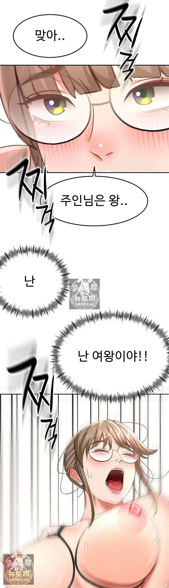 옥탑방 야스킹 69화 - 흑인마저 매료시키는 발정 성욕 몬스터! 3