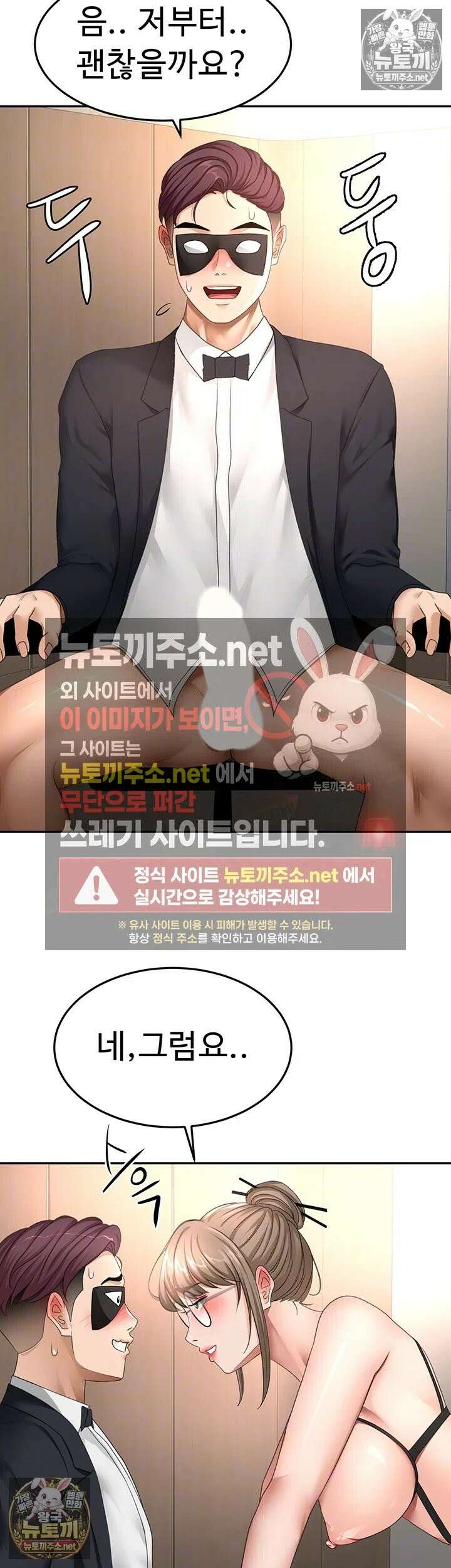 옥탑방 야스킹 69화 - 흑인마저 매료시키는 발정 성욕 몬스터! 9