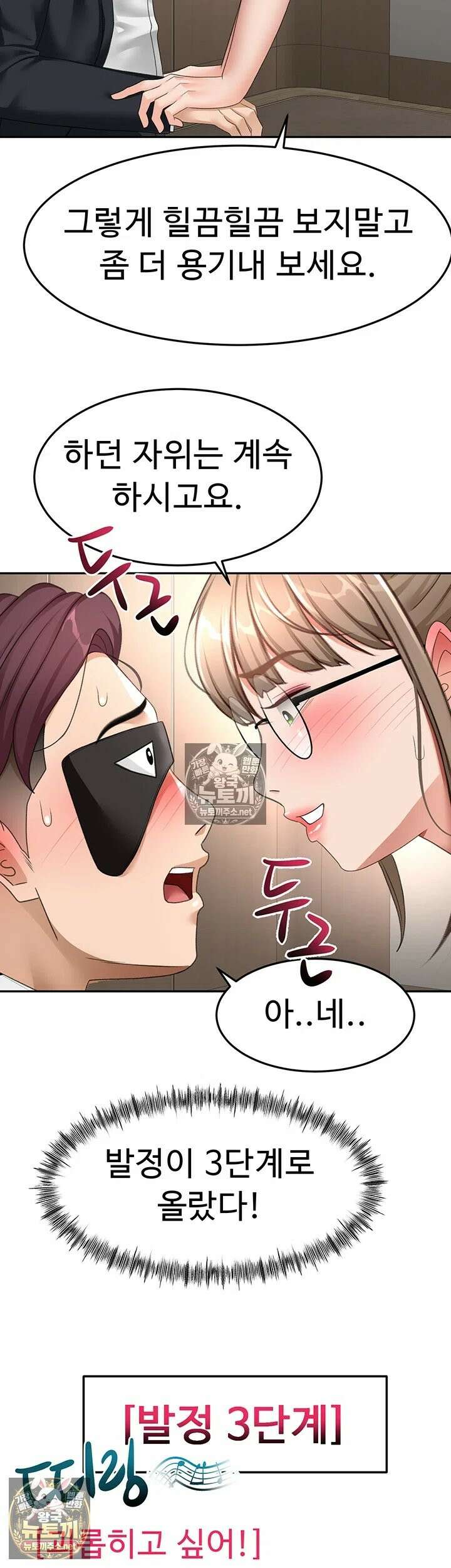 옥탑방 야스킹 69화 - 흑인마저 매료시키는 발정 성욕 몬스터! 10