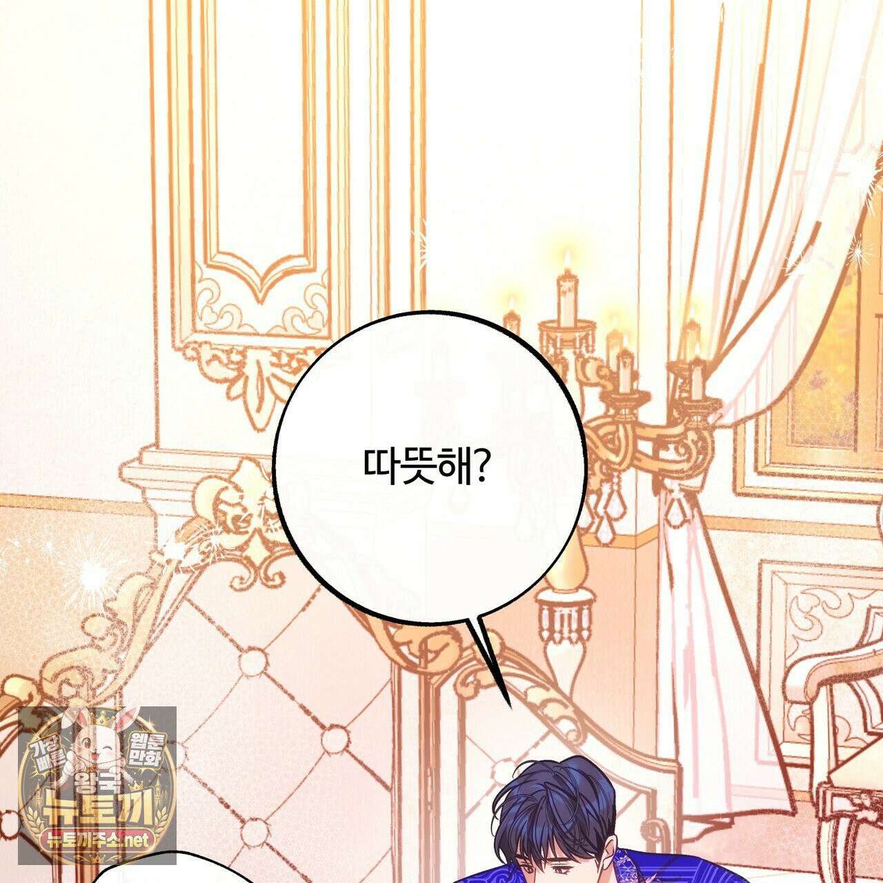 오르카 맨션 30화 3