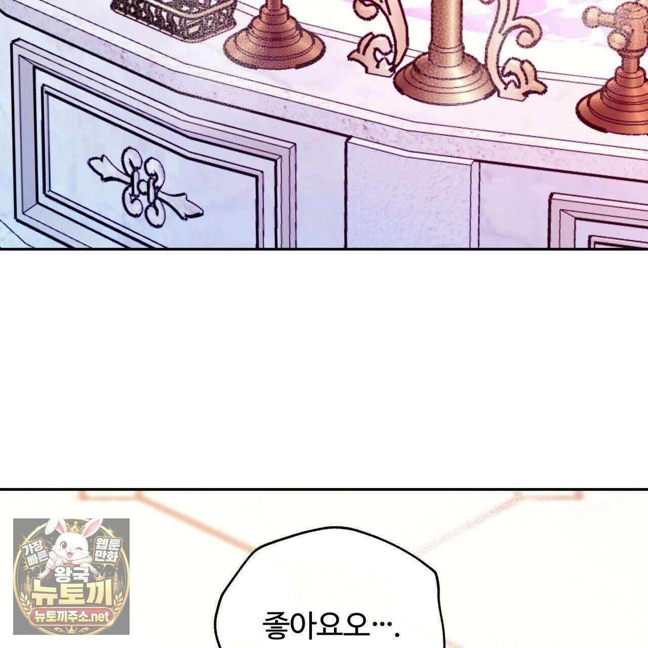오르카 맨션 30화 5