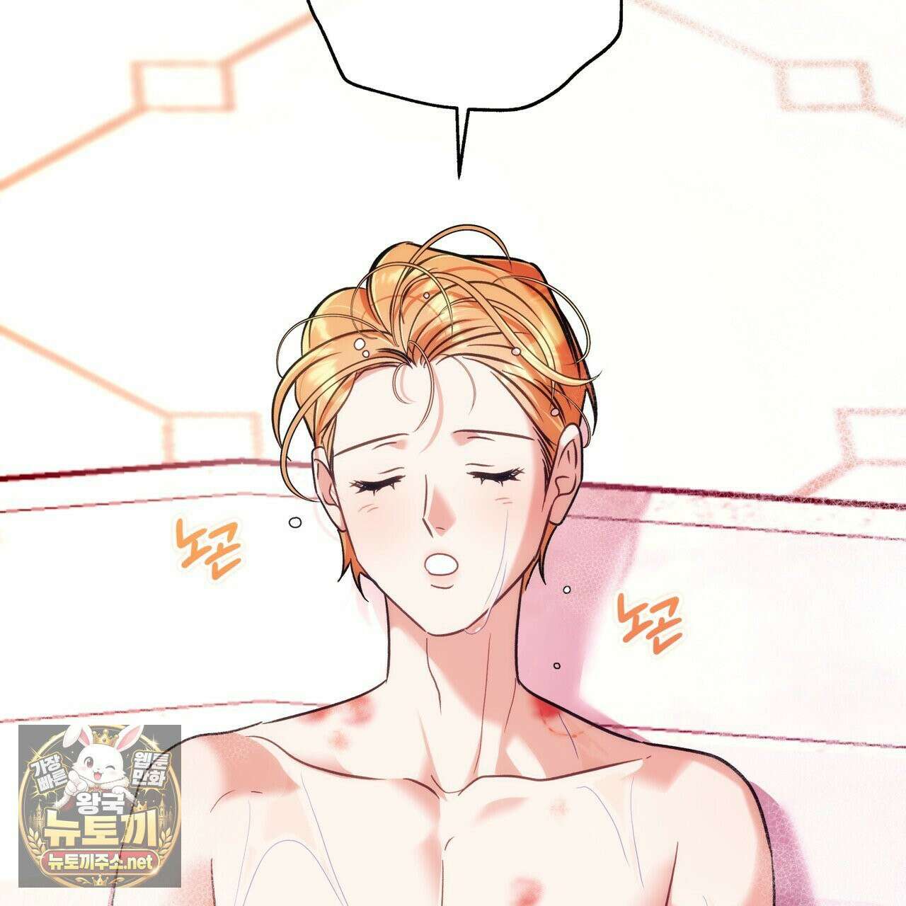 오르카 맨션 30화 6