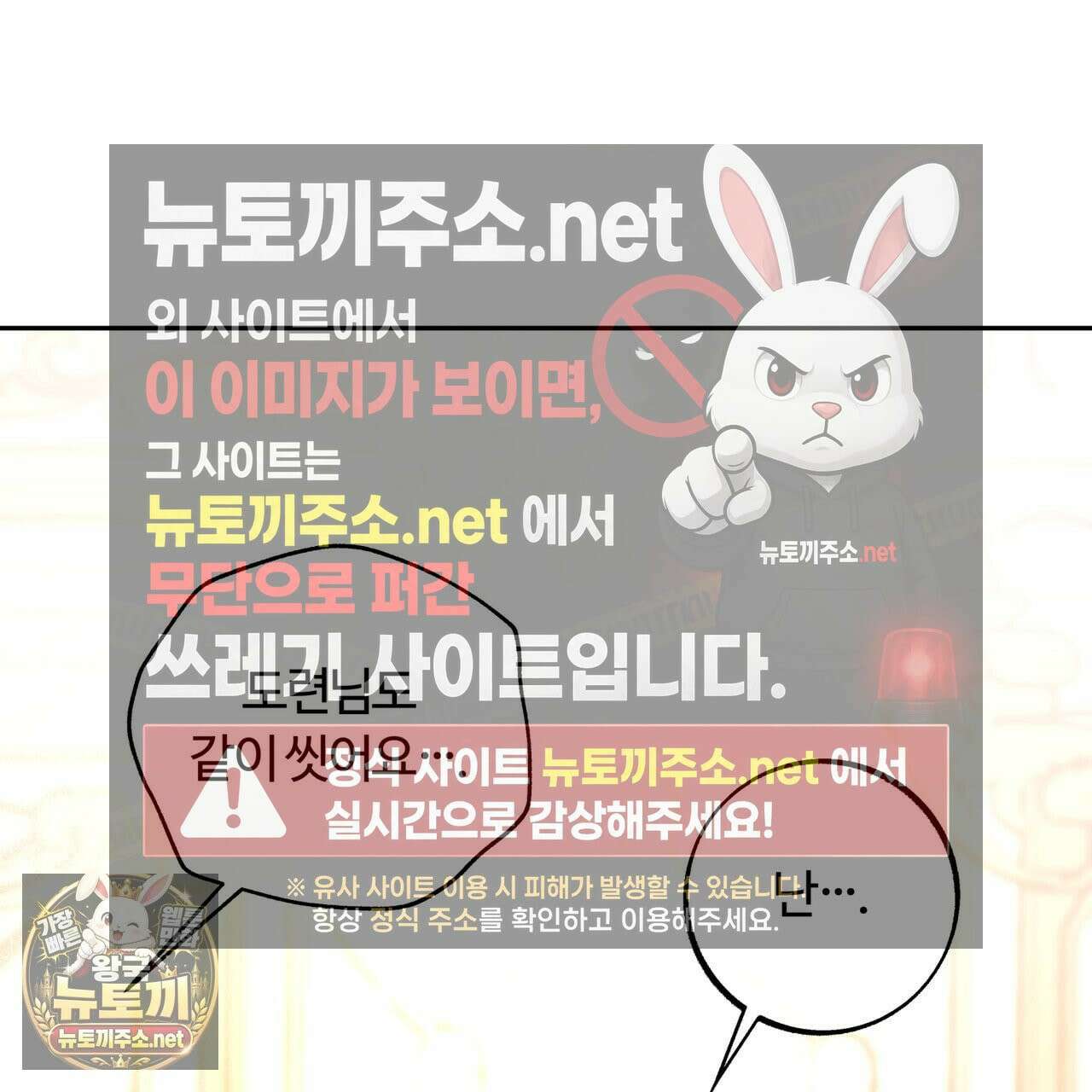 오르카 맨션 30화 11