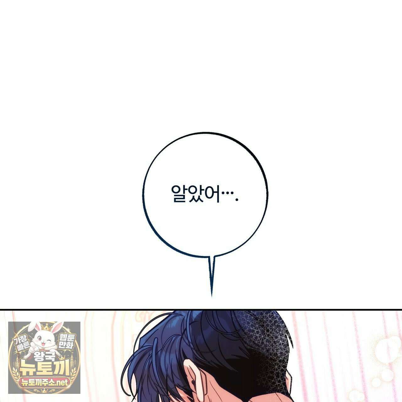 오르카 맨션 30화 19