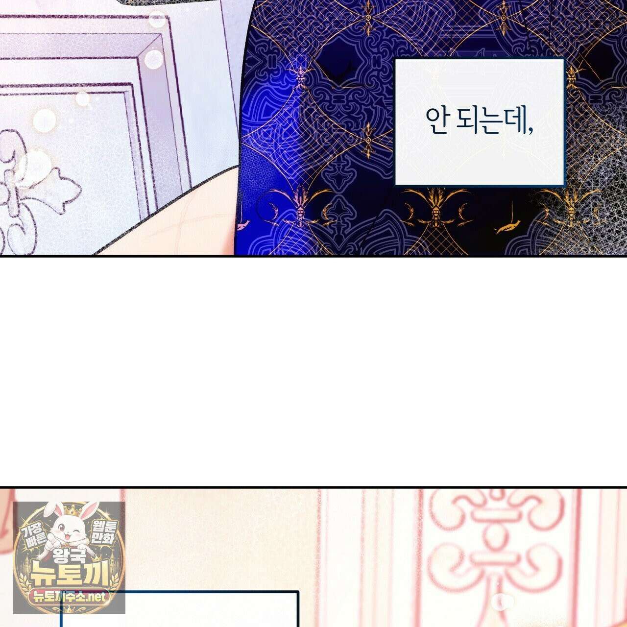 오르카 맨션 30화 21