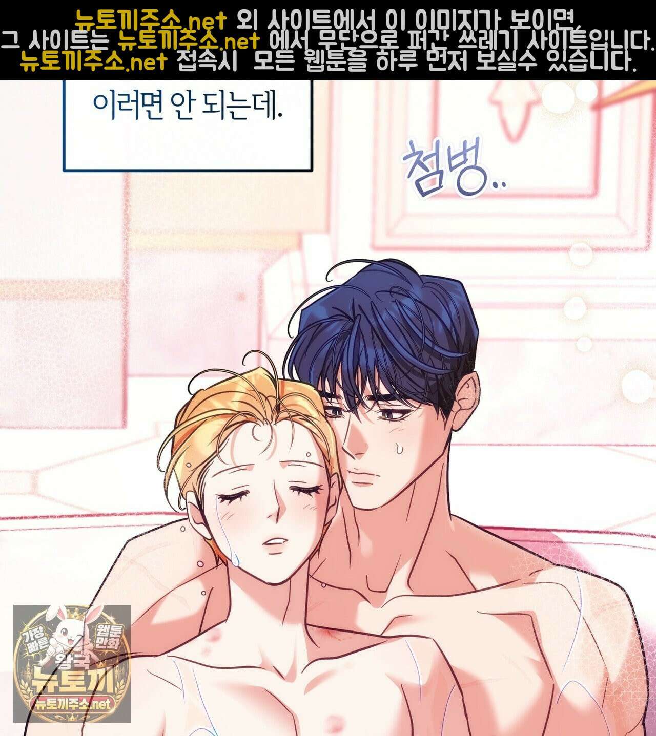 오르카 맨션 30화 22