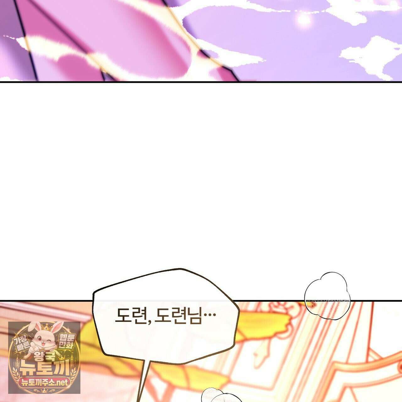오르카 맨션 30화 29