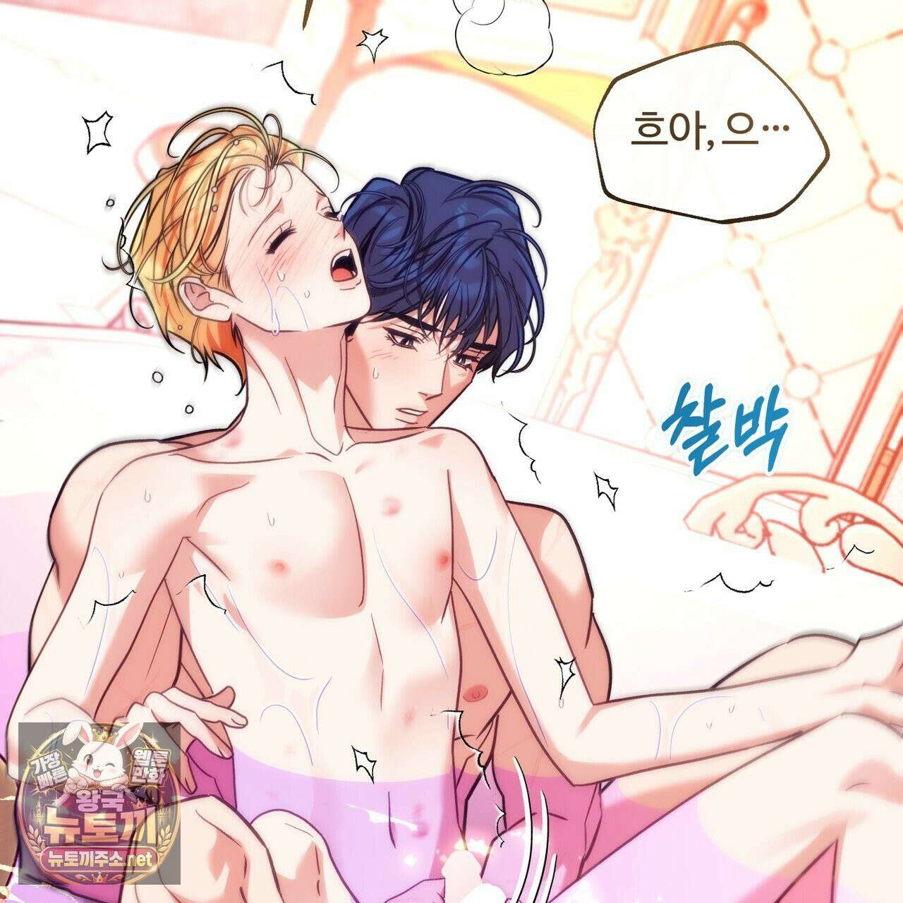 오르카 맨션 30화 30