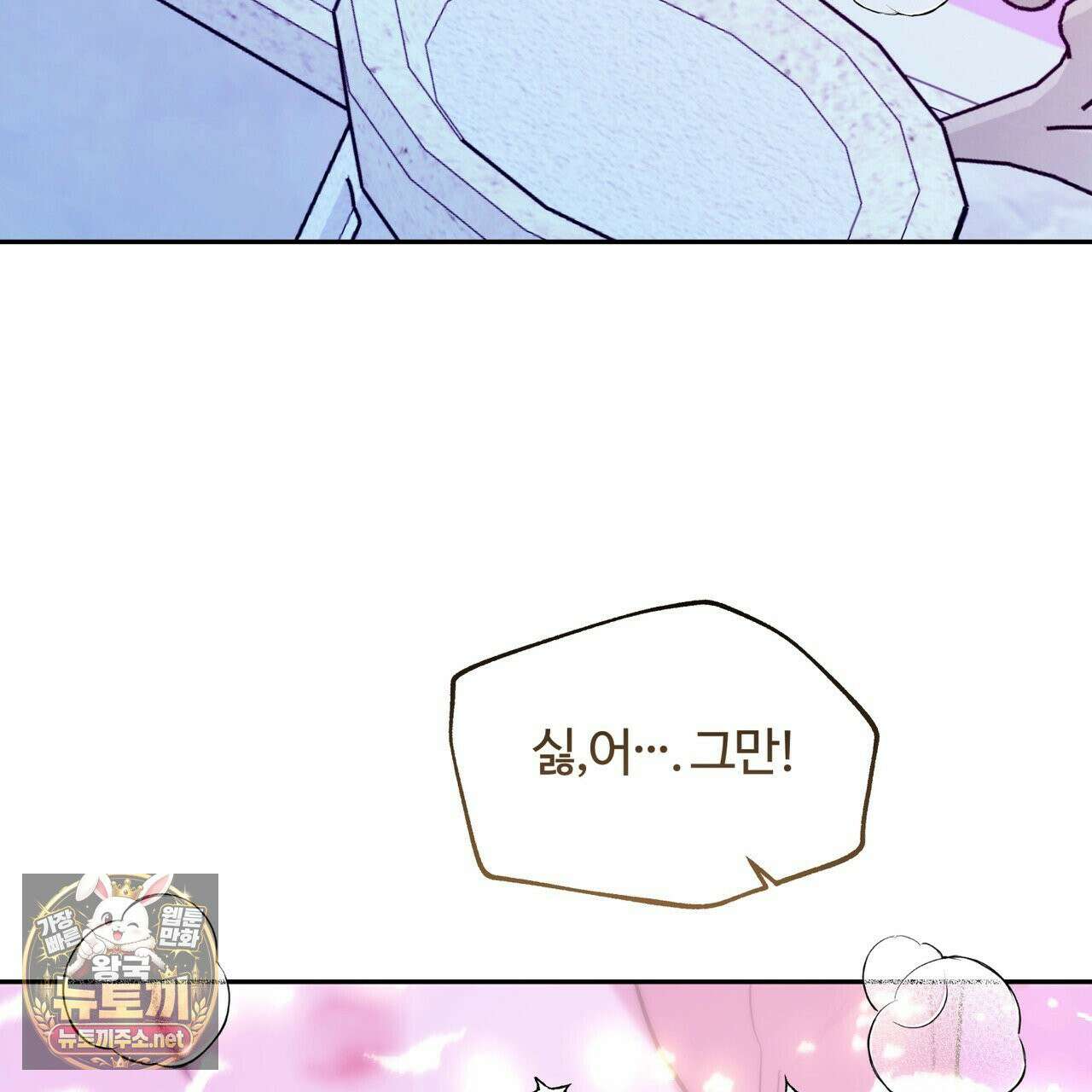 오르카 맨션 30화 32