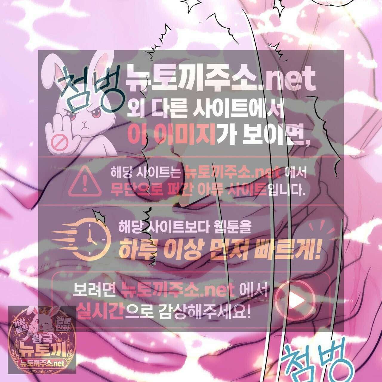 오르카 맨션 30화 33