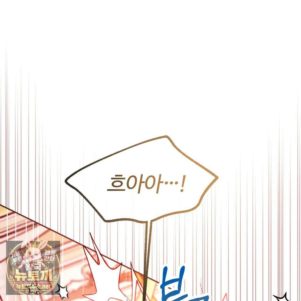 오르카 맨션 30화 35