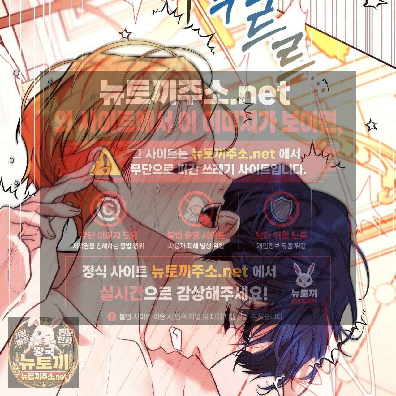 오르카 맨션 30화 36