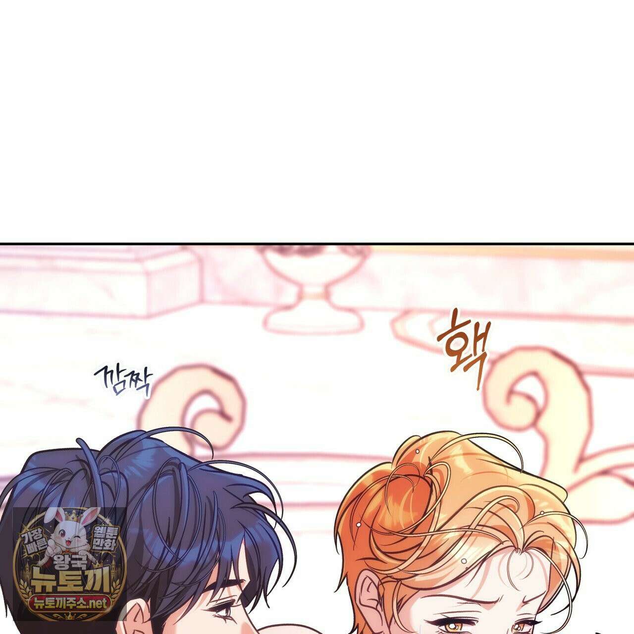 오르카 맨션 30화 44