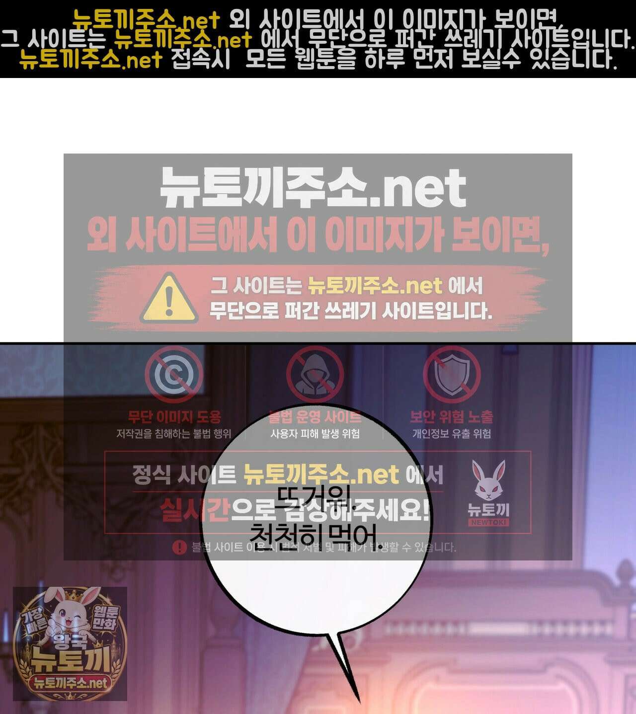 오르카 맨션 30화 52