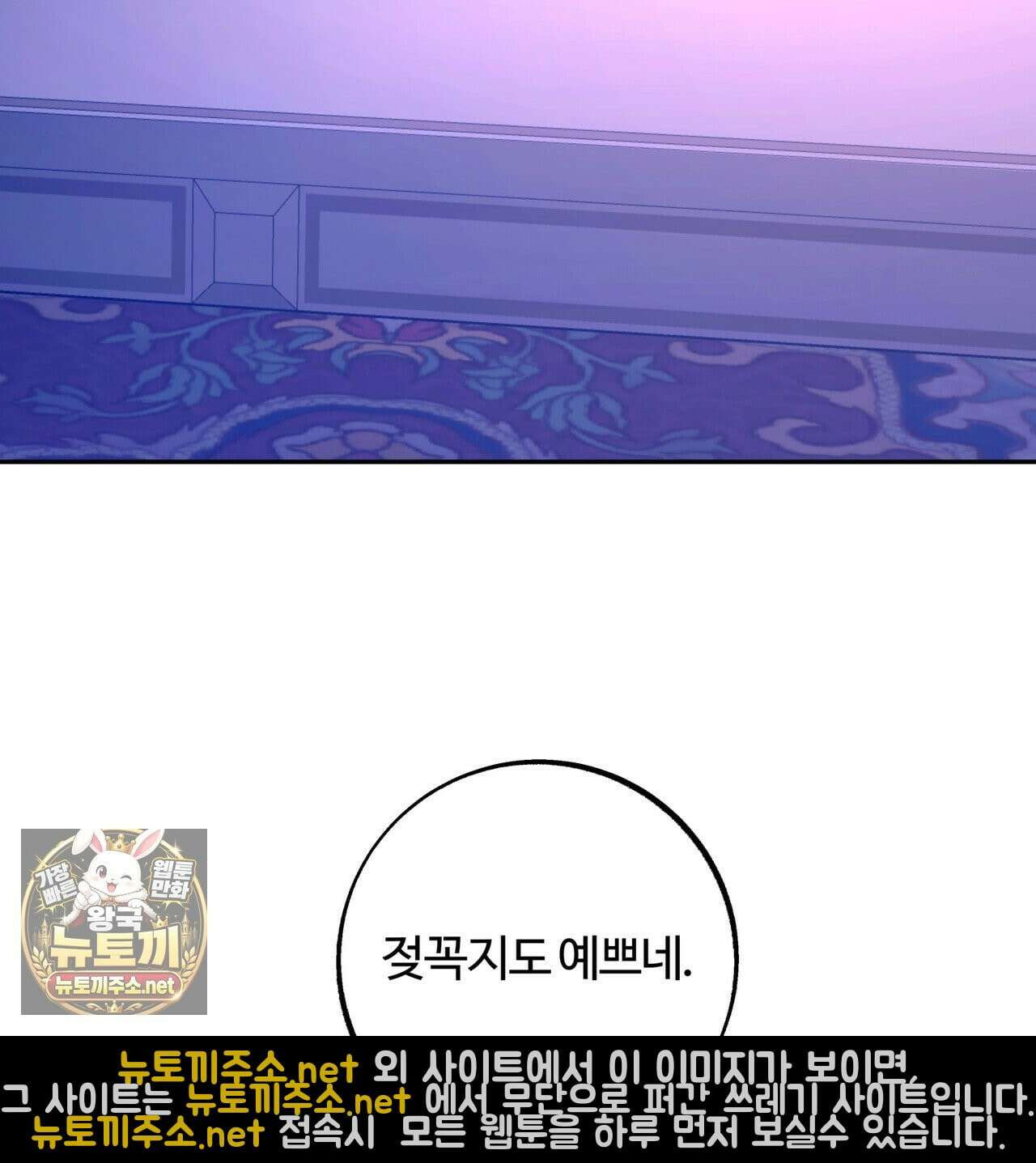 오르카 맨션 30화 54