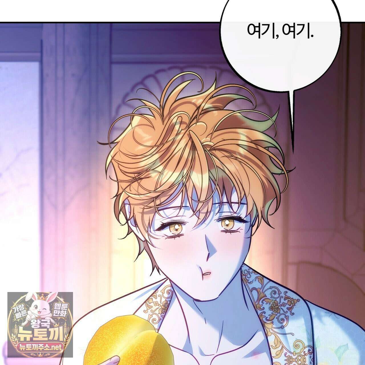 오르카 맨션 30화 57