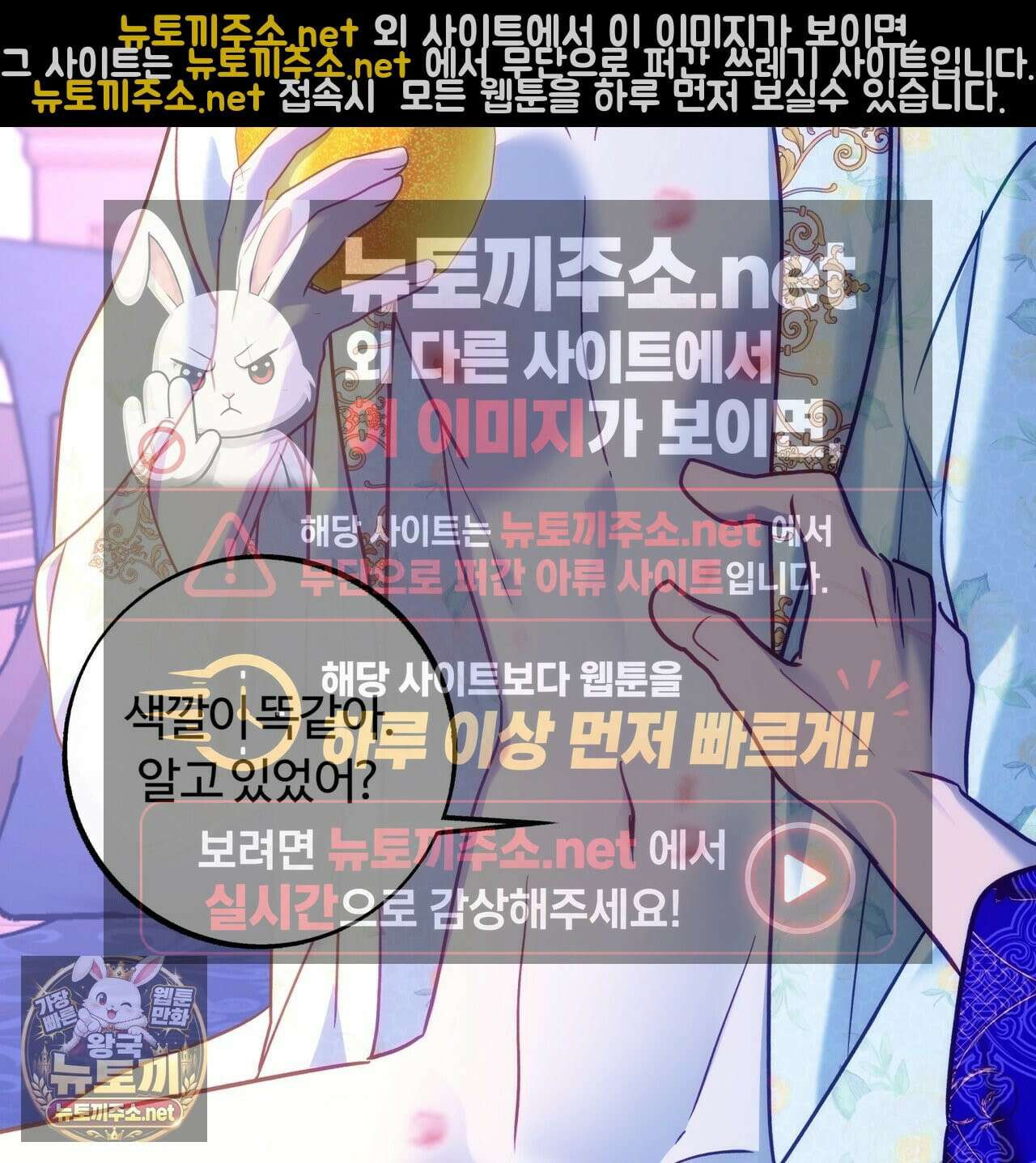 오르카 맨션 30화 58