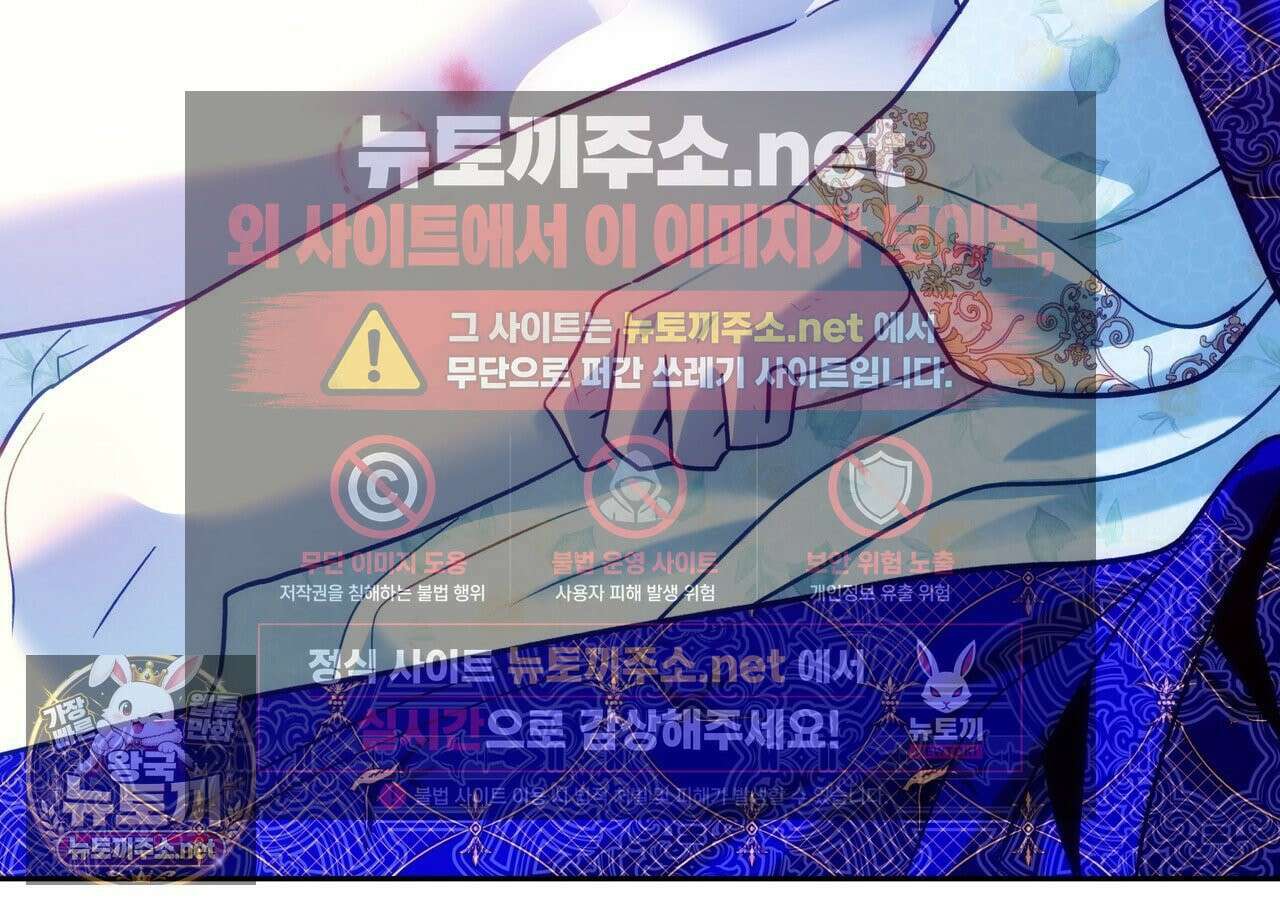 오르카 맨션 30화 59