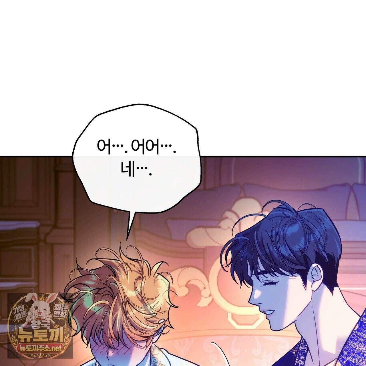오르카 맨션 30화 60