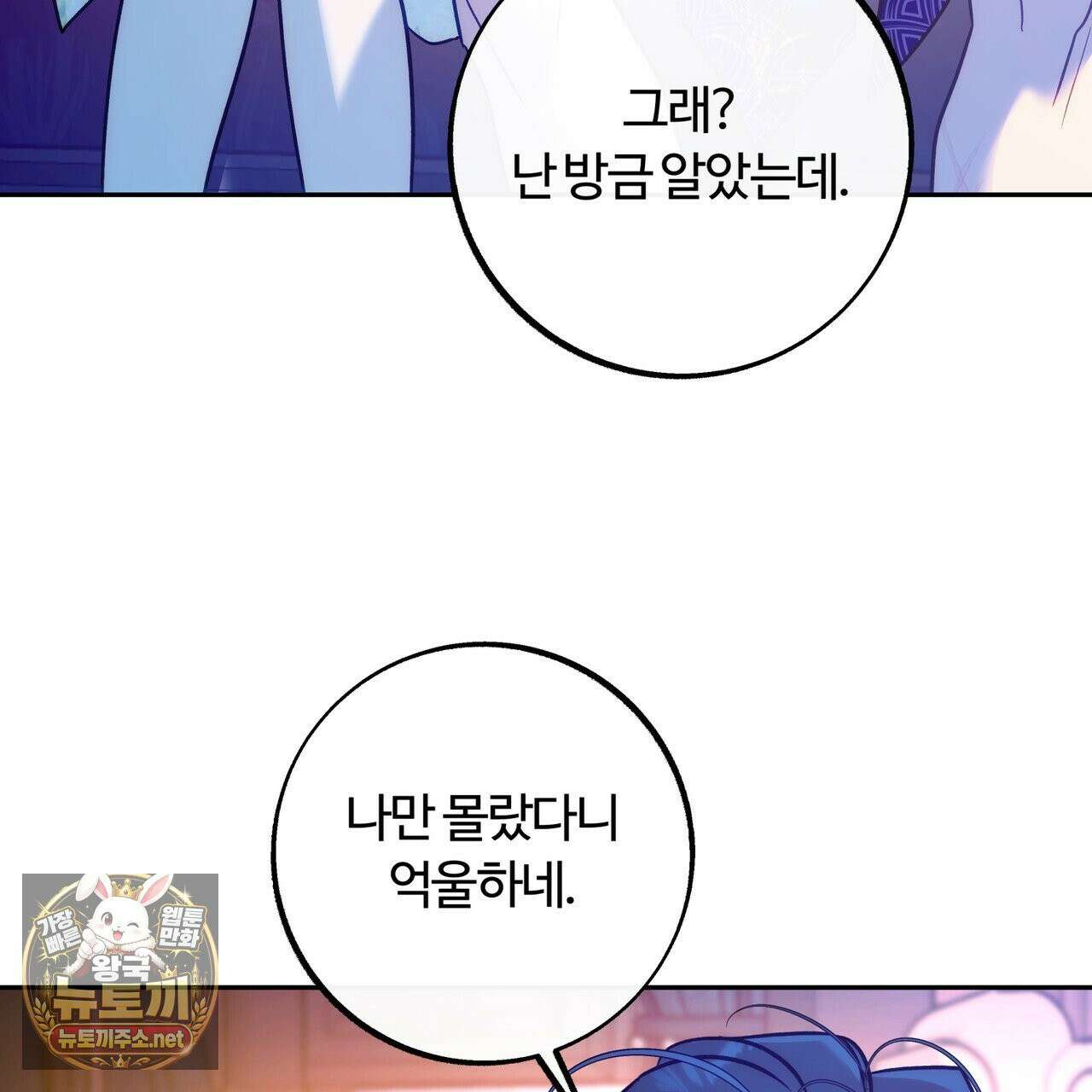 오르카 맨션 30화 62