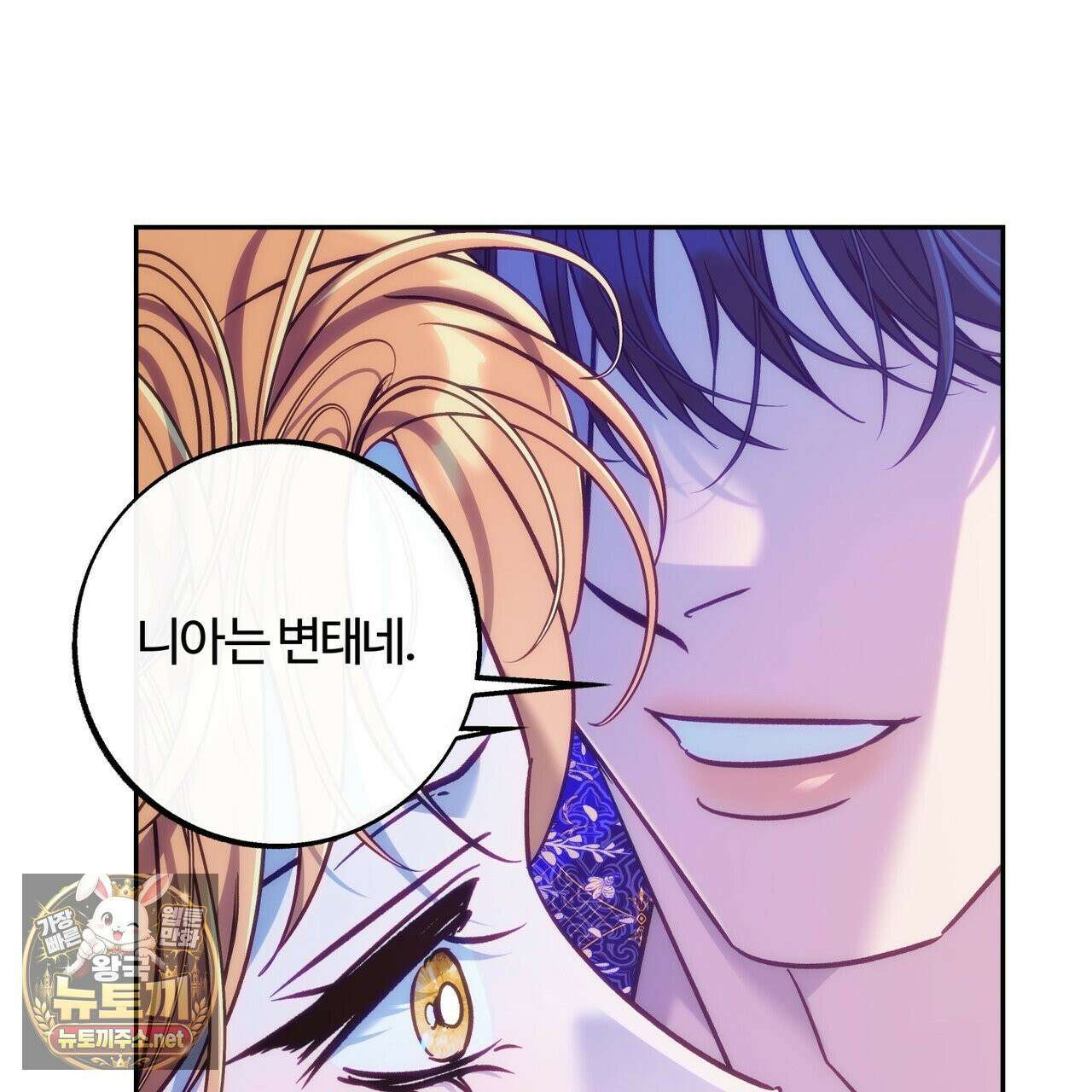 오르카 맨션 30화 65