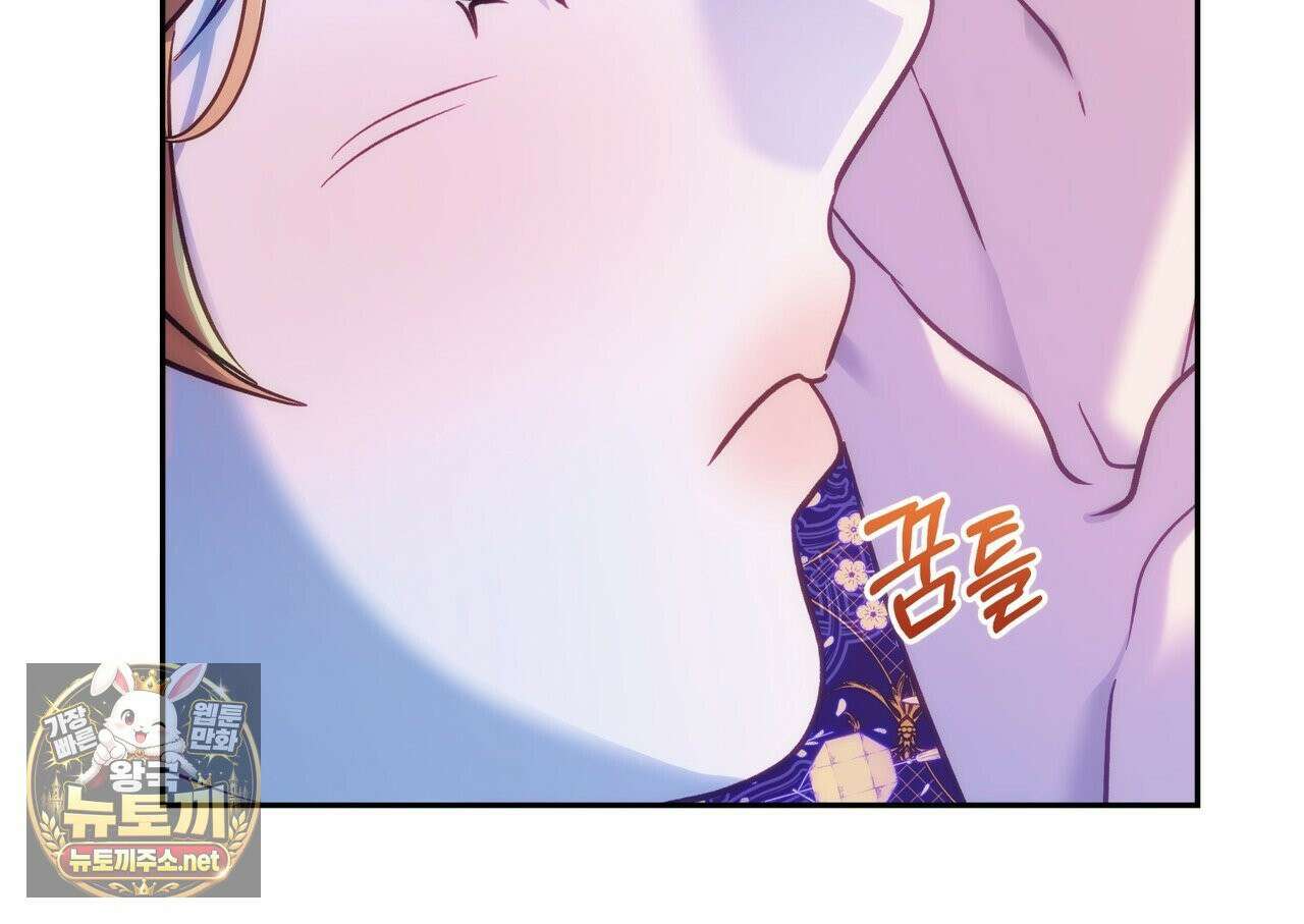 오르카 맨션 30화 66