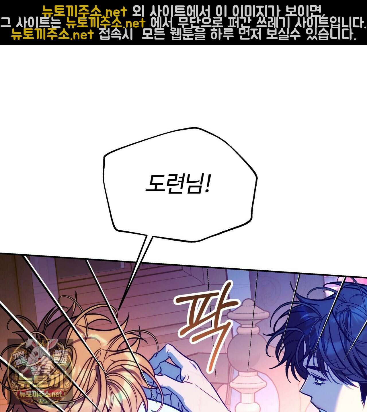 오르카 맨션 30화 67