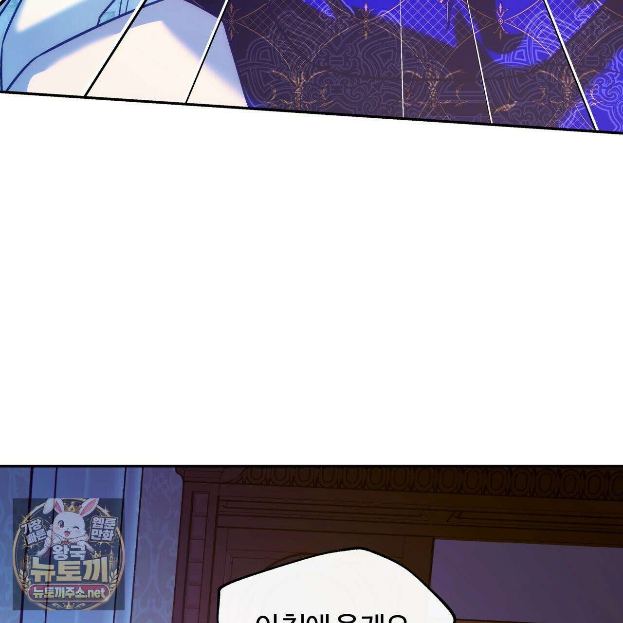 오르카 맨션 30화 69