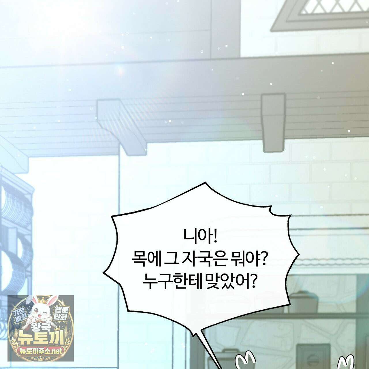 오르카 맨션 30화 77
