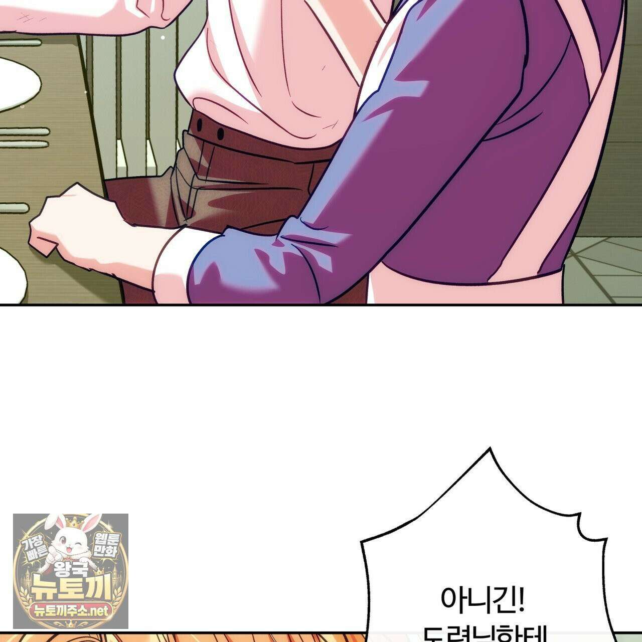 오르카 맨션 30화 81