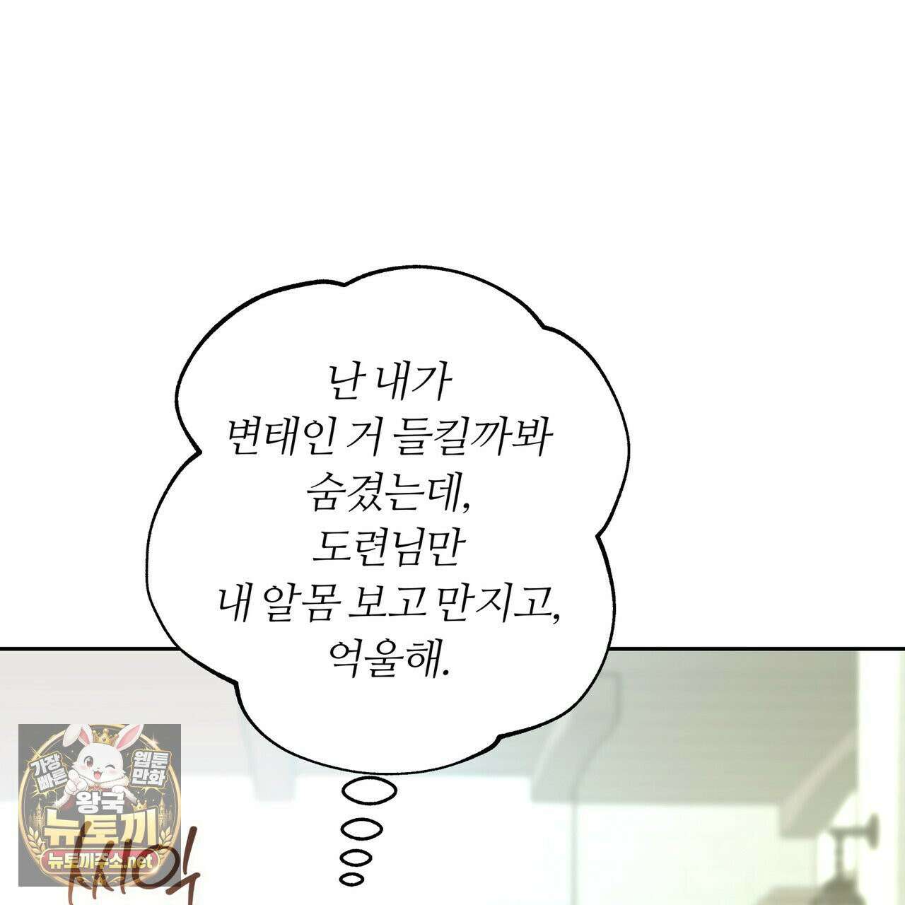 오르카 맨션 30화 92