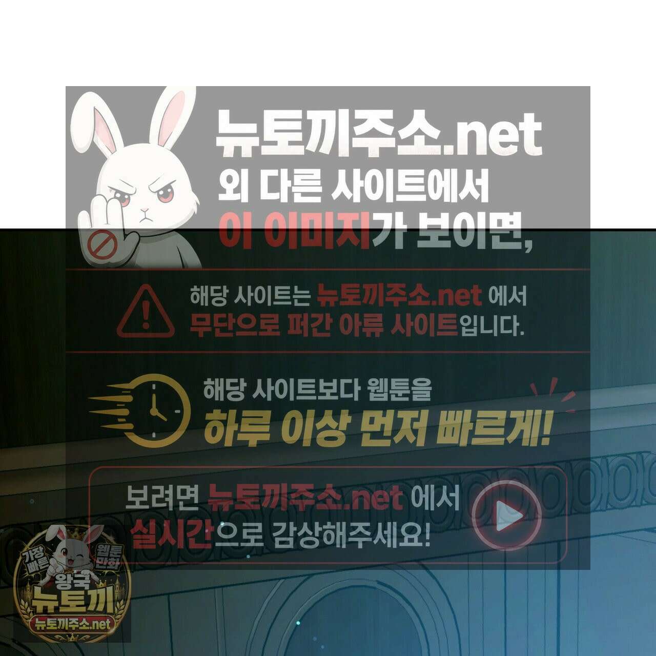 오르카 맨션 30화 101