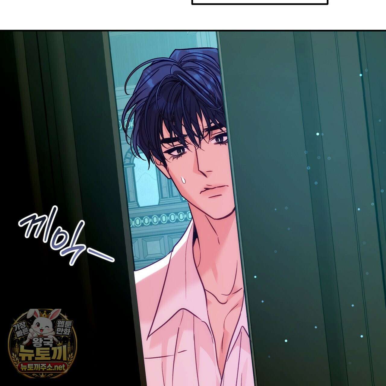 오르카 맨션 30화 105