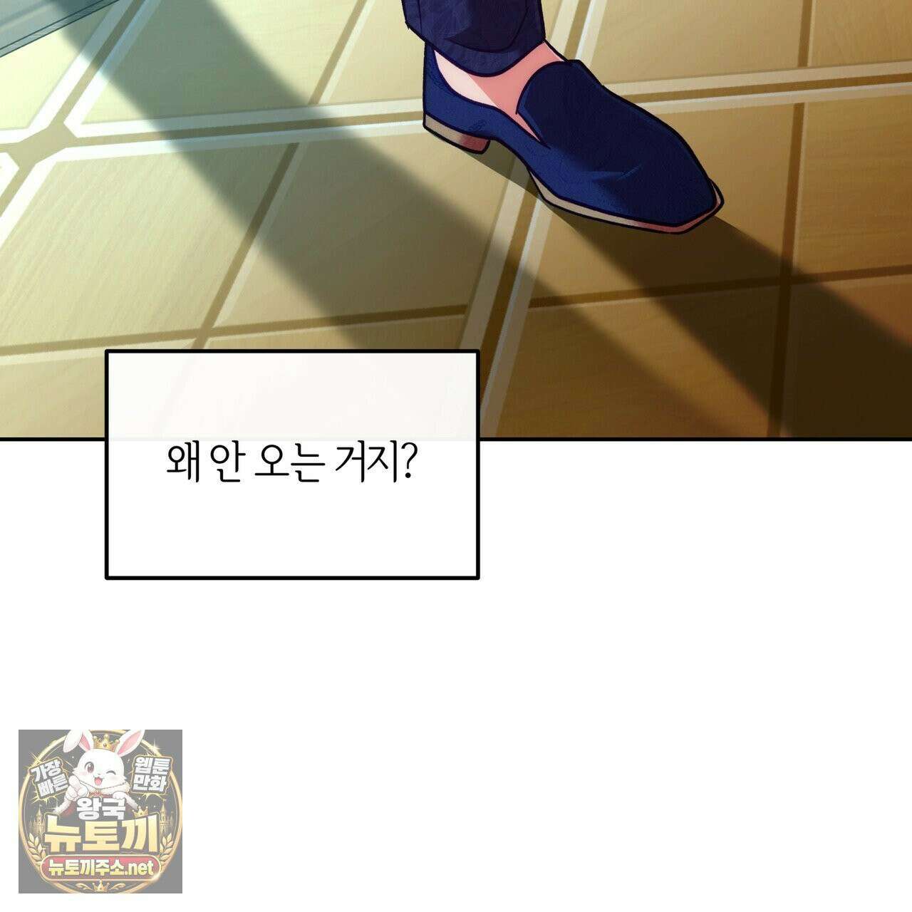 오르카 맨션 30화 111