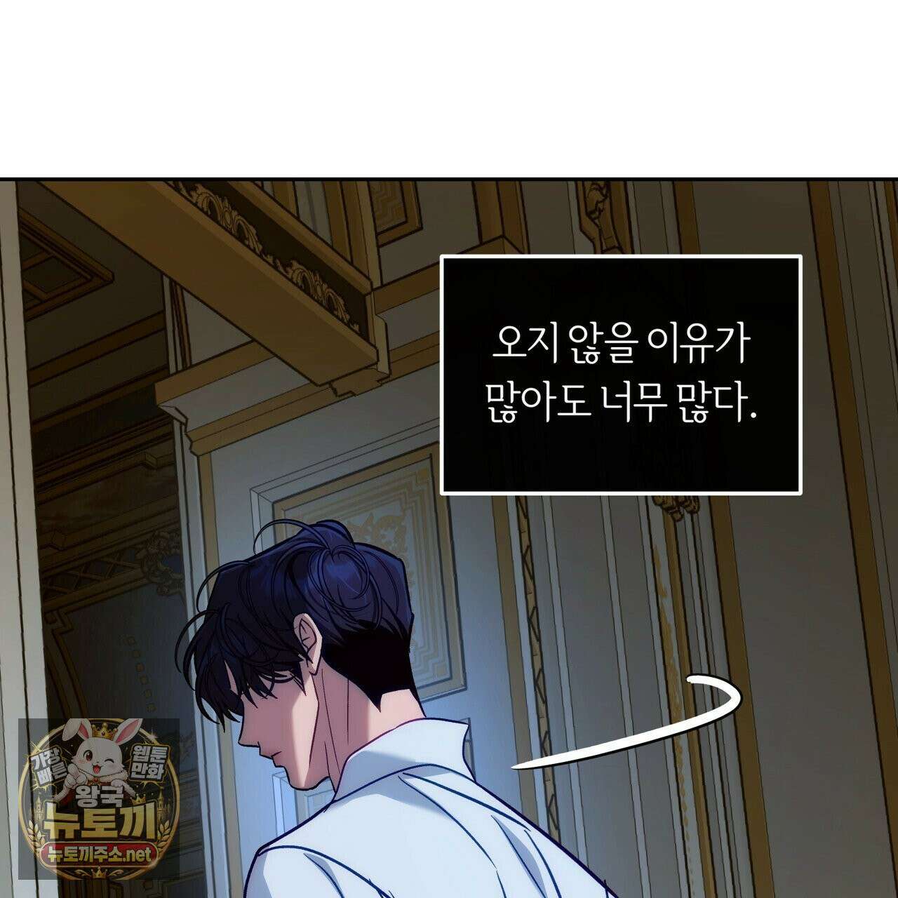 오르카 맨션 30화 124