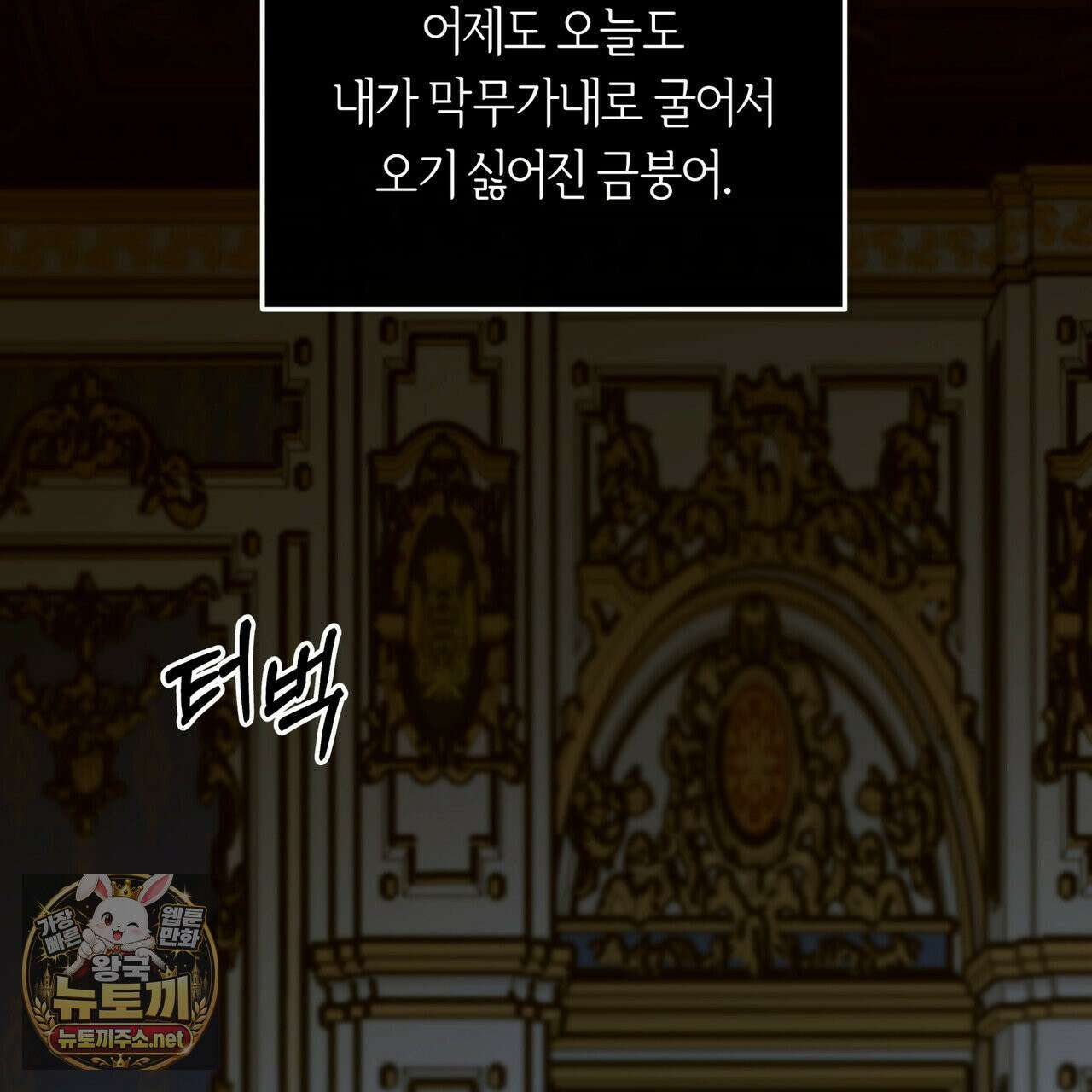 오르카 맨션 30화 127