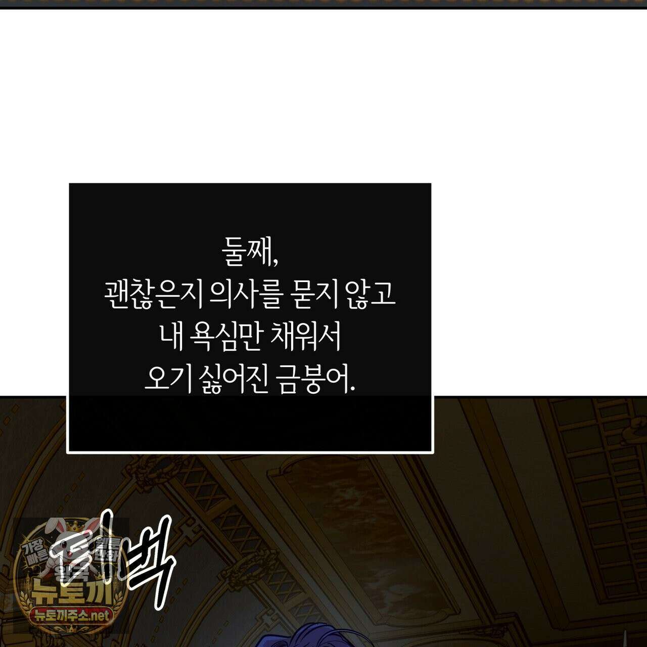 오르카 맨션 30화 130