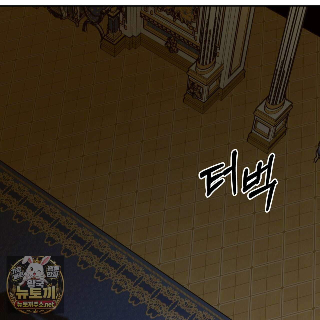 오르카 맨션 30화 133