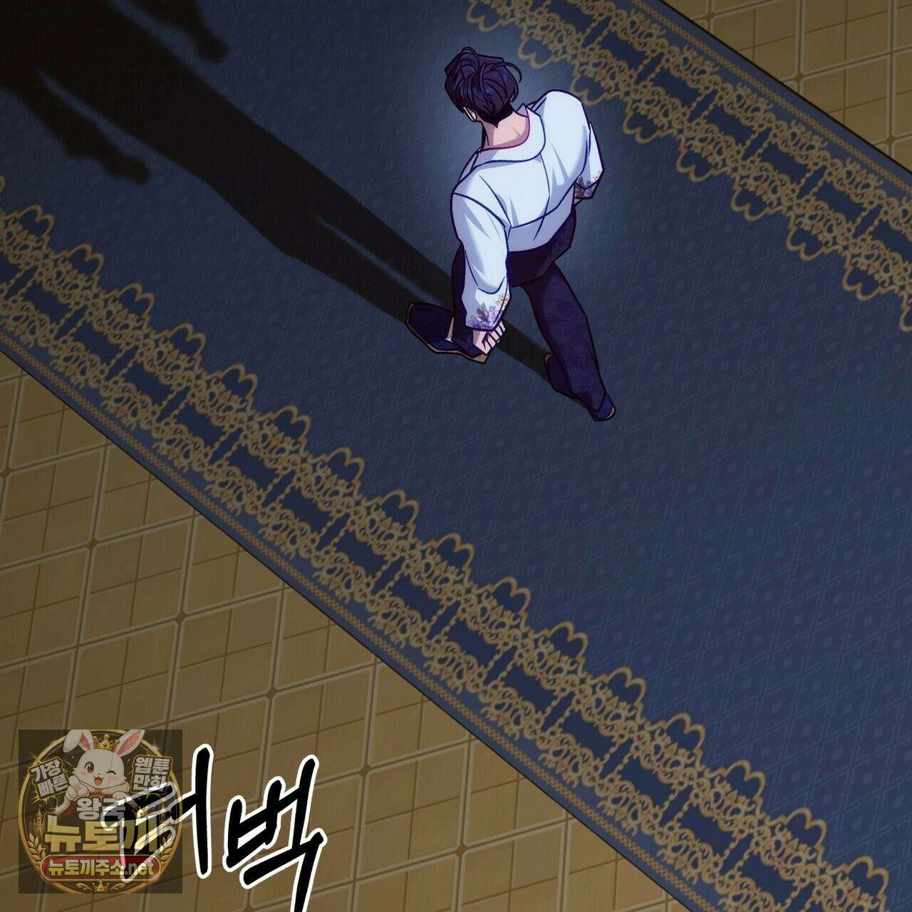 오르카 맨션 30화 134
