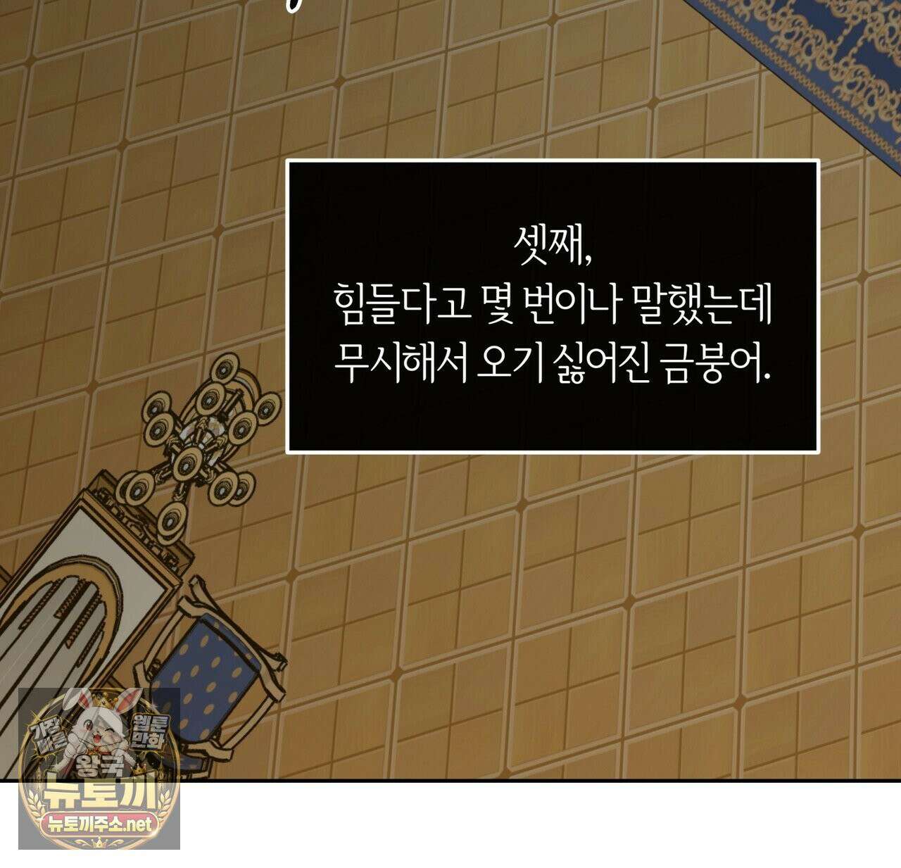 오르카 맨션 30화 135